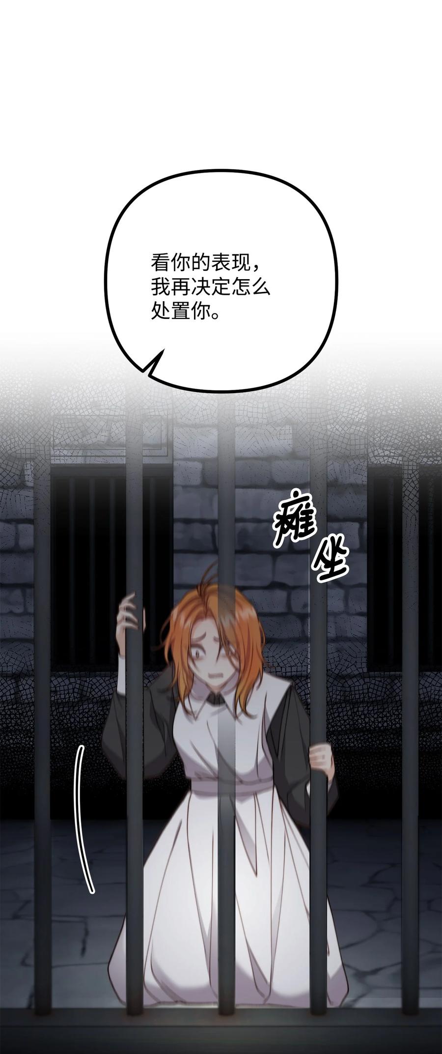 35 摆脱咒术的方法(1/2)-第36话