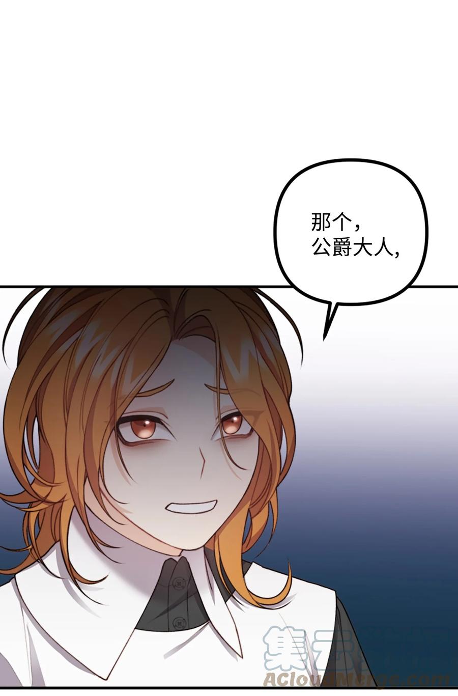 35 摆脱咒术的方法(1/2)-第36话