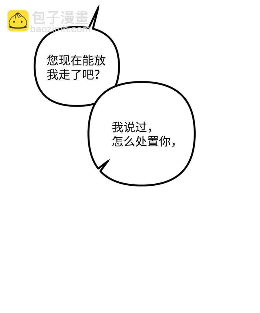 35 摆脱咒术的方法(1/2)-第36话