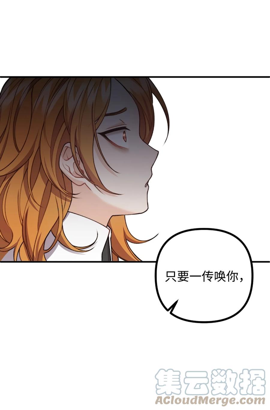 35 摆脱咒术的方法(1/2)-第36话