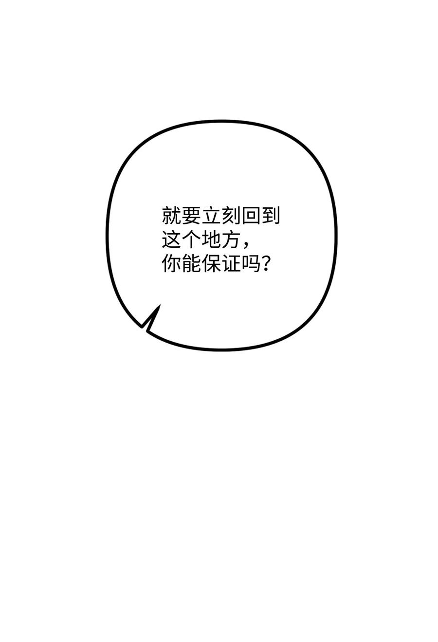 35 摆脱咒术的方法(1/2)-第36话