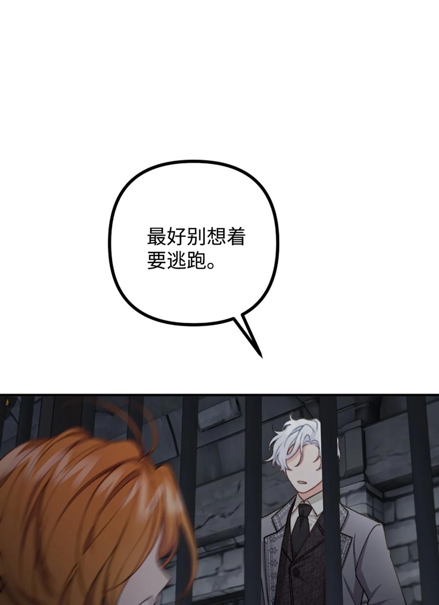 35 摆脱咒术的方法(1/2)-第36话