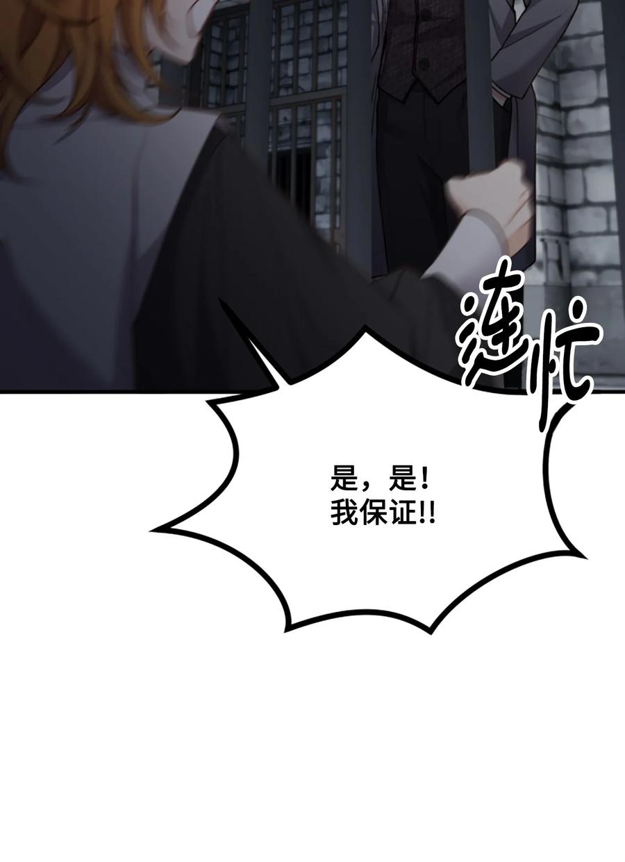35 摆脱咒术的方法(1/2)-第36话