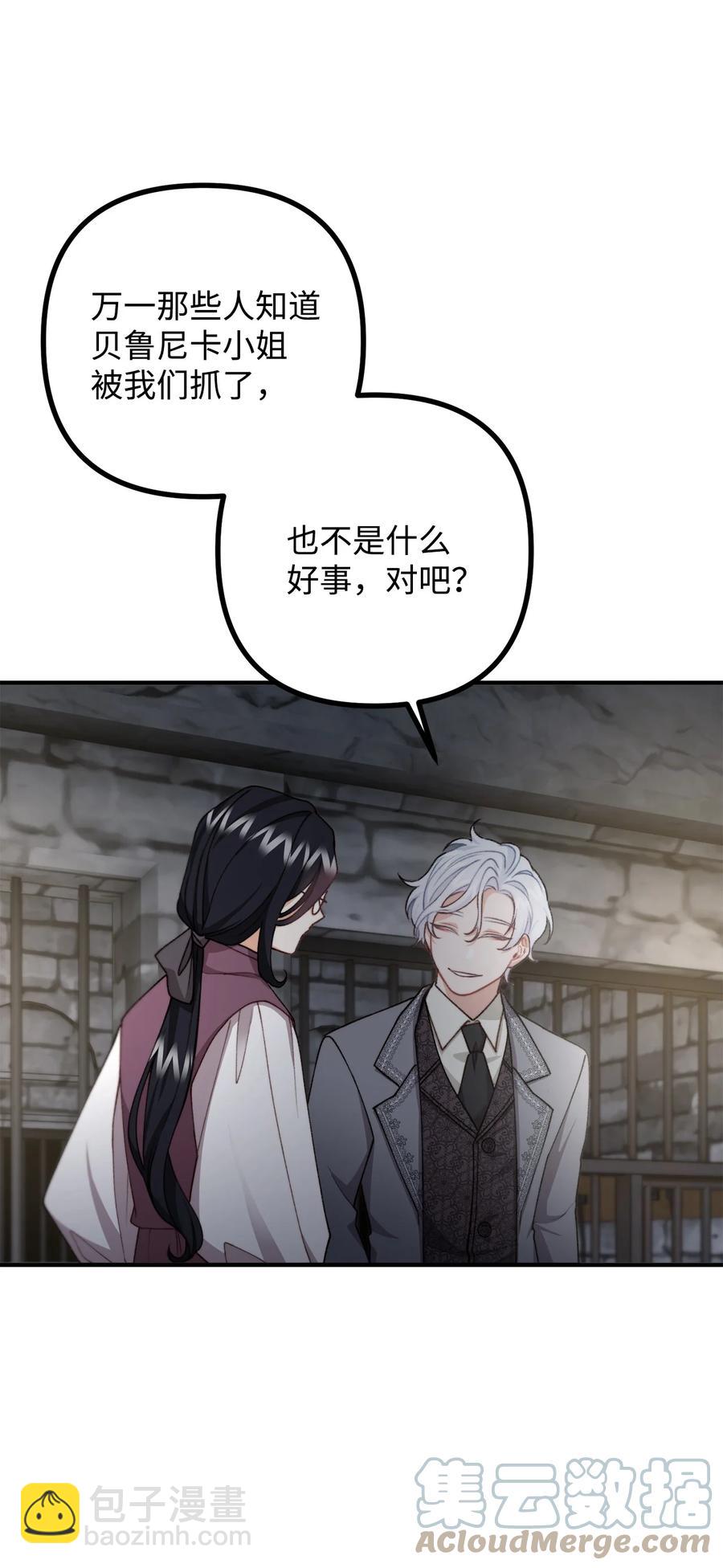 35 摆脱咒术的方法(1/2)-第36话