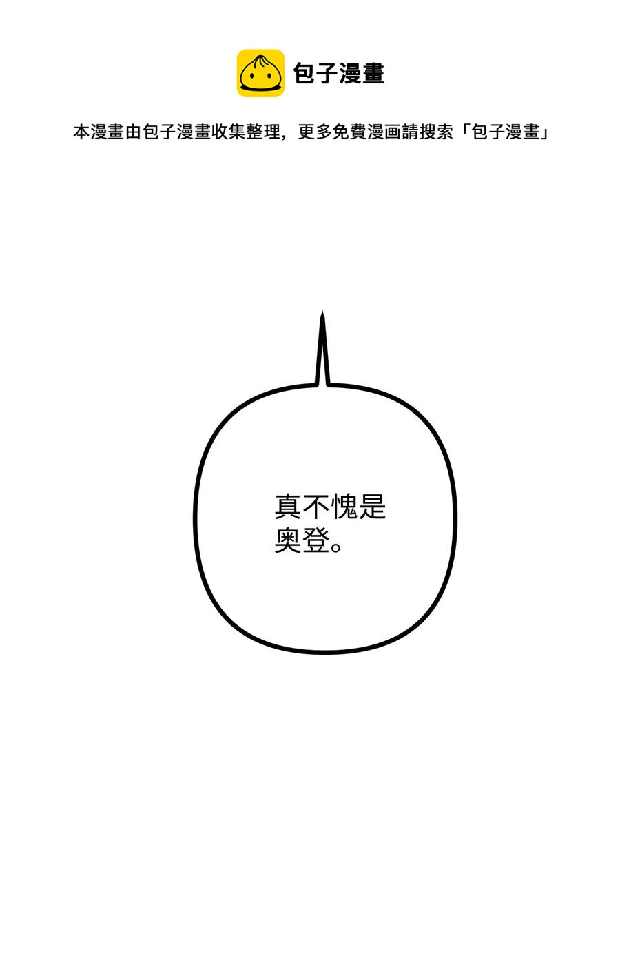 35 摆脱咒术的方法(1/2)-第36话