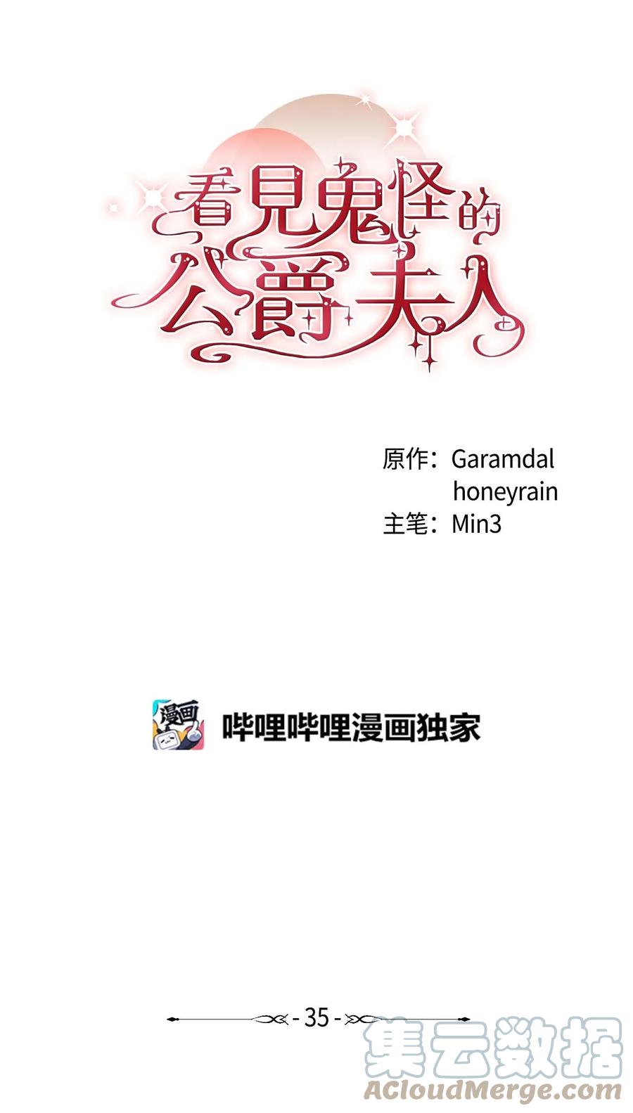 35 摆脱咒术的方法(1/2)-第36话