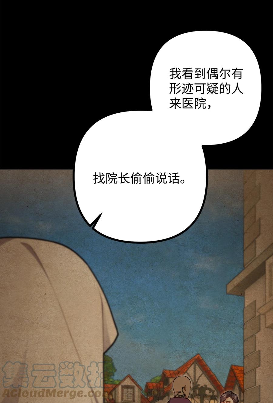 35 摆脱咒术的方法(1/2)-第36话