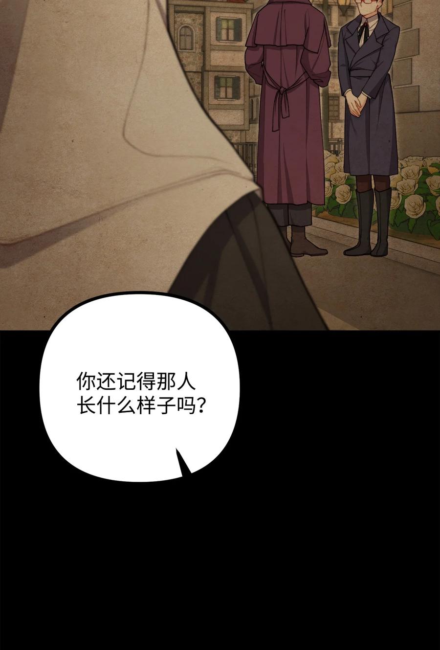 35 摆脱咒术的方法(1/2)-第36话