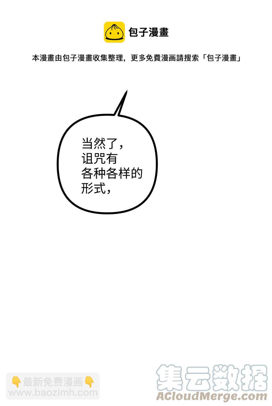 37 一夜无眠(1/2)-第38话