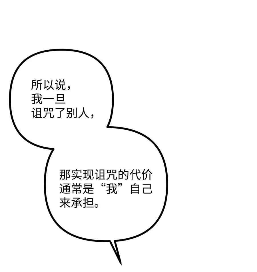 37 一夜无眠(1/2)-第38话