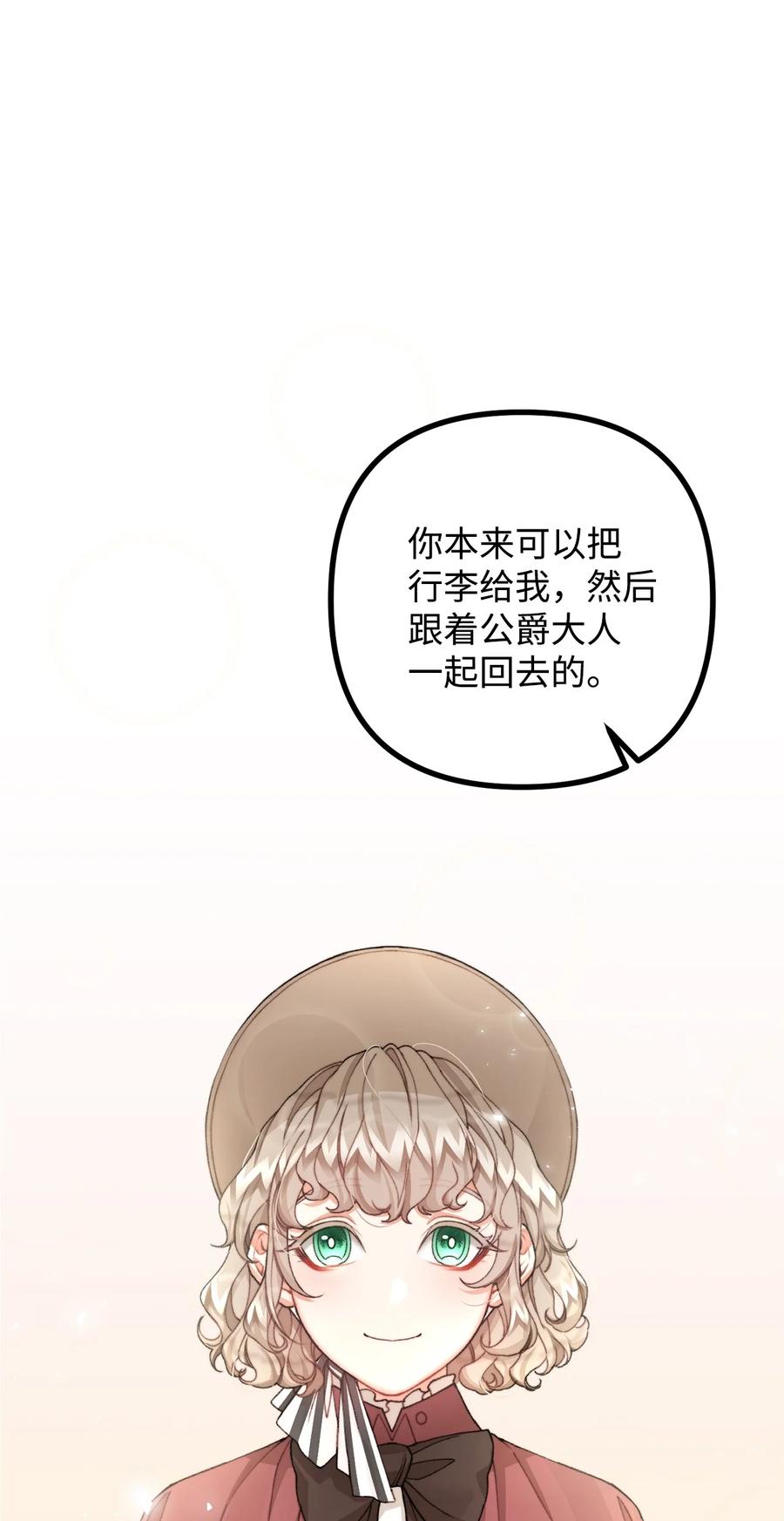 37 一夜无眠(1/2)-第38话