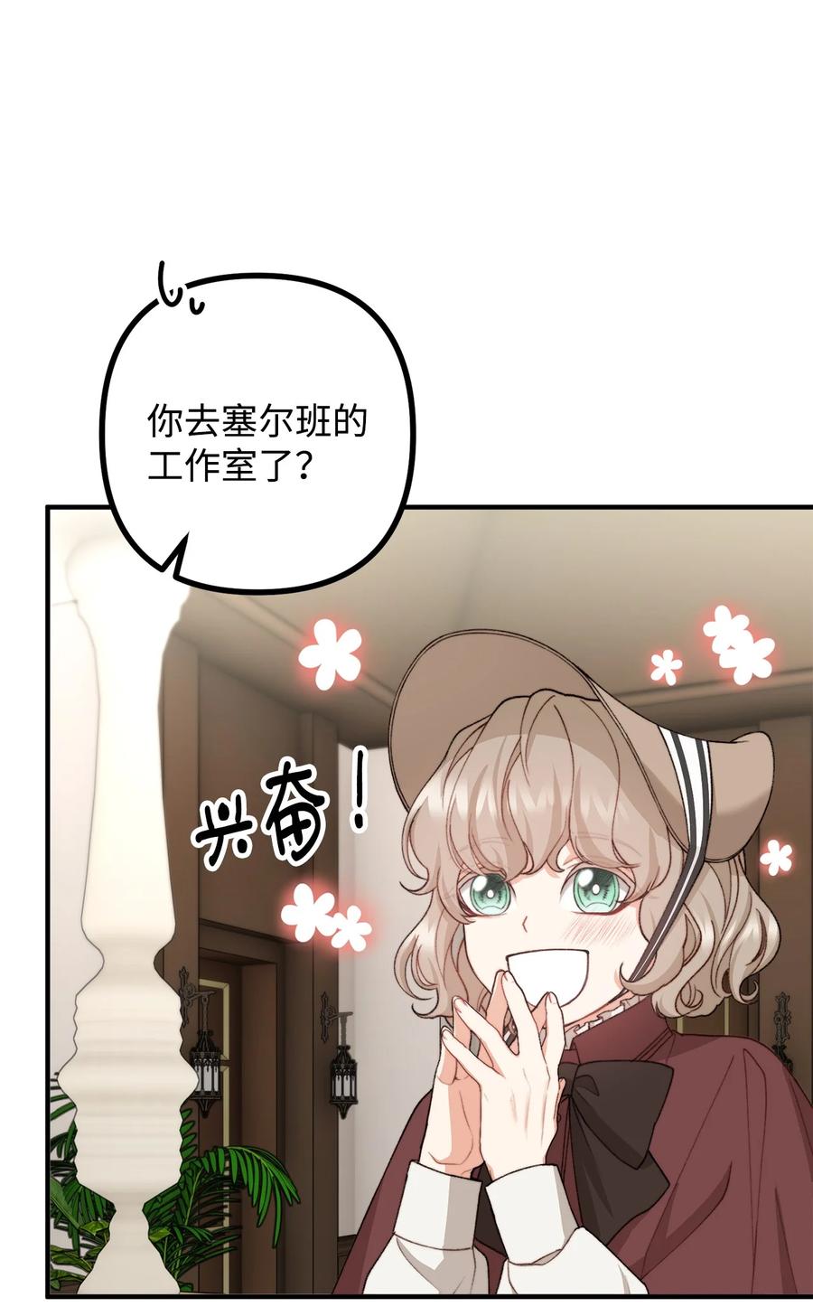 37 一夜无眠(1/2)-第38话