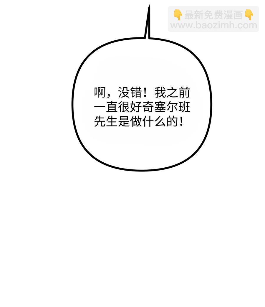 37 一夜无眠(1/2)-第38话