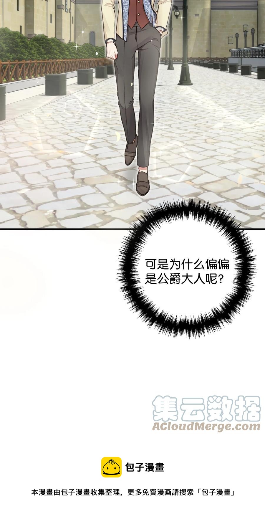 37 一夜无眠(1/2)-第38话