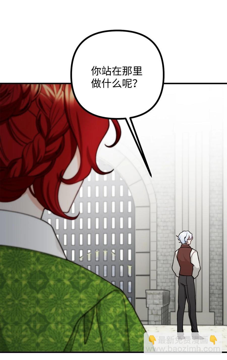 39 公爵挺身而出(1/2)-第40话