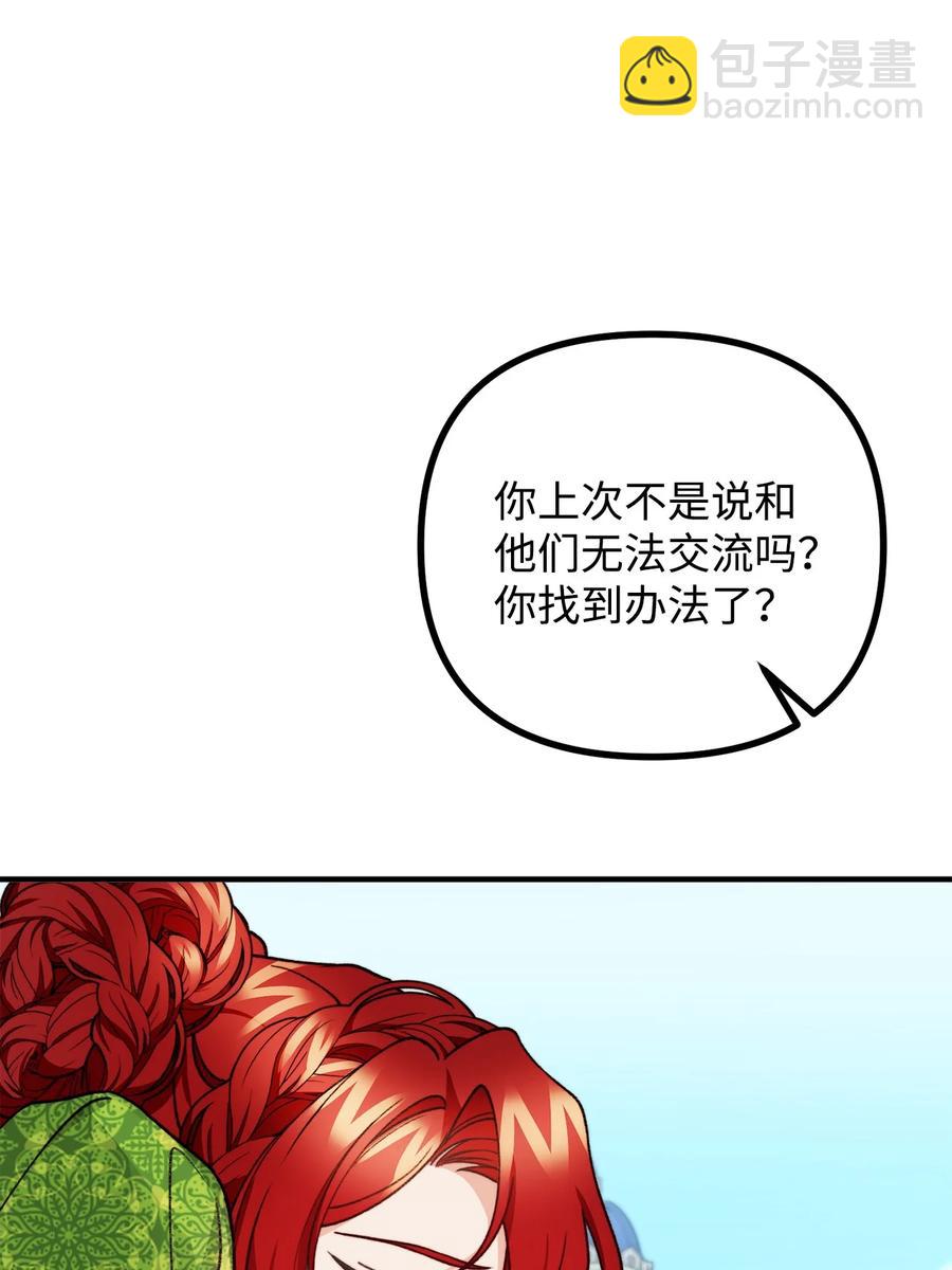 39 公爵挺身而出(1/2)-第40话