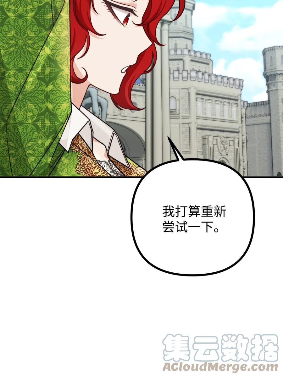 39 公爵挺身而出(1/2)-第40话