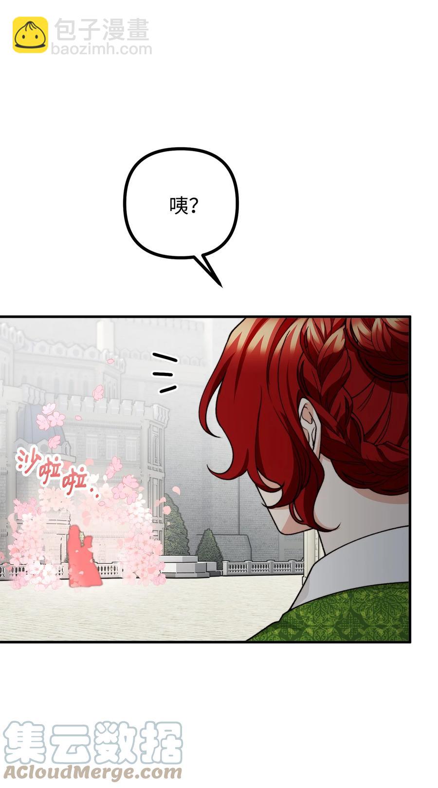 39 公爵挺身而出(1/2)-第40话