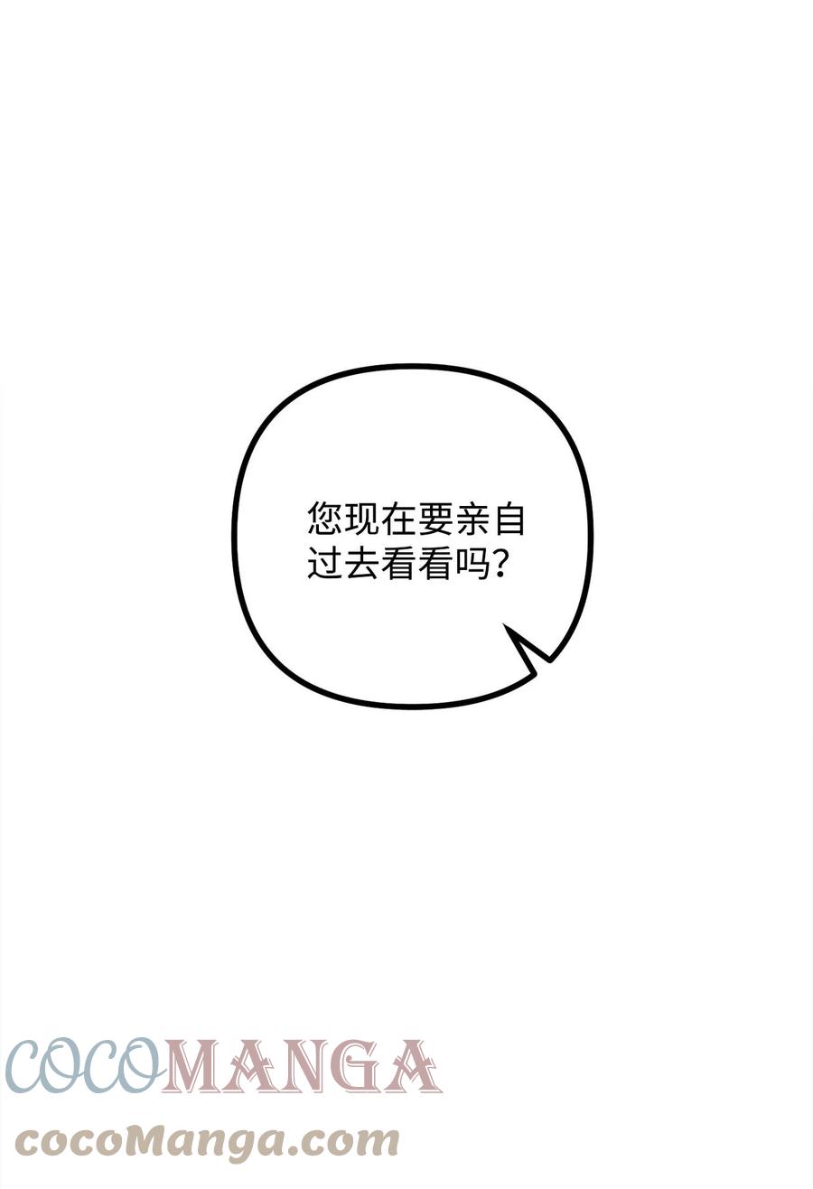 41 佣人摆脱嫌疑(1/2)-第42话
