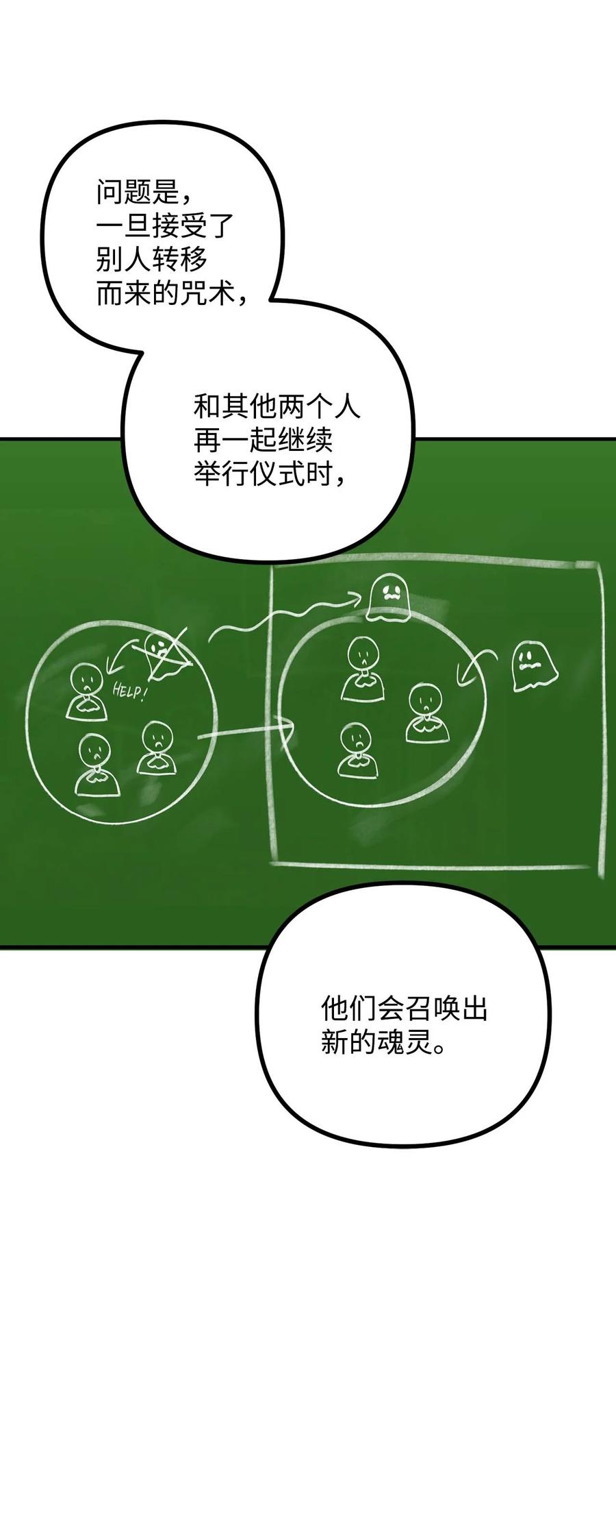 43 深夜无眠(1/2)-第44话