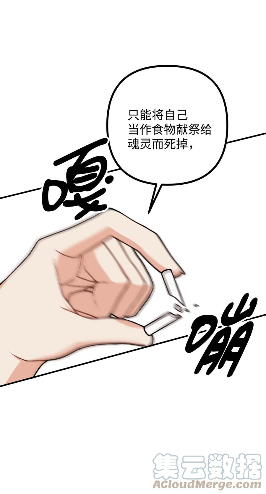 43 深夜无眠(1/2)-第44话