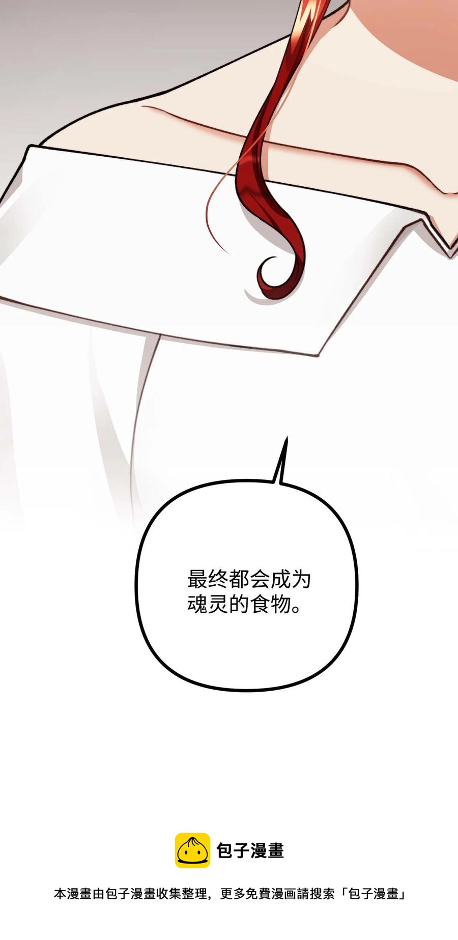43 深夜无眠(1/2)-第44话