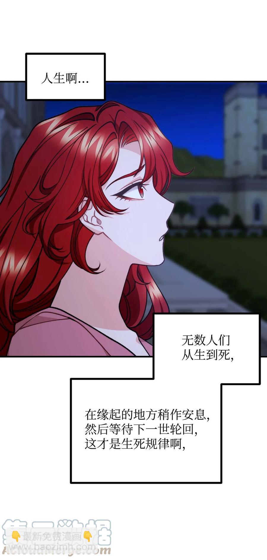 43 深夜无眠(1/2)-第44话