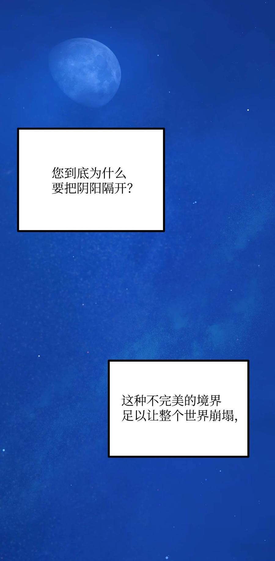 43 深夜无眠(1/2)-第44话