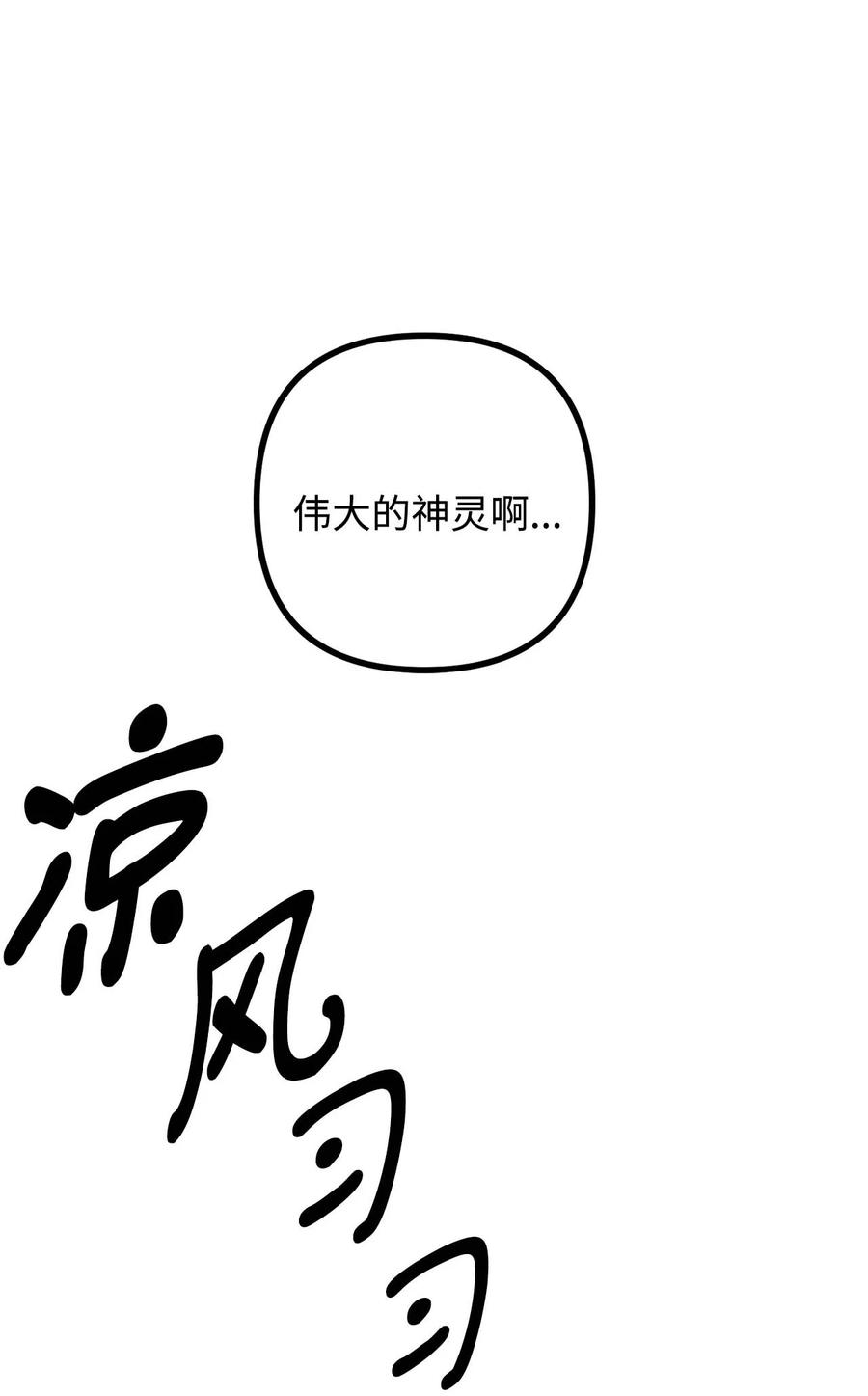 43 深夜无眠(1/2)-第44话