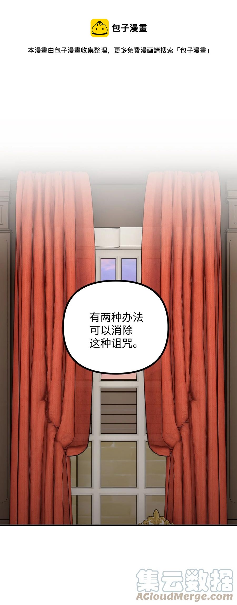 45 危险重重的办法(1/2)-第46话
