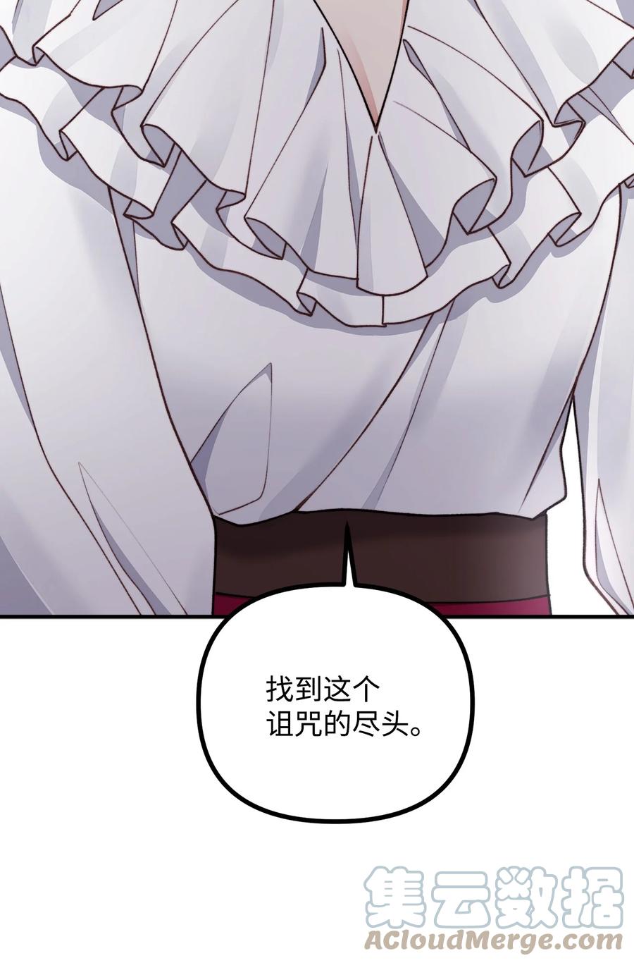 45 危险重重的办法(1/2)-第46话