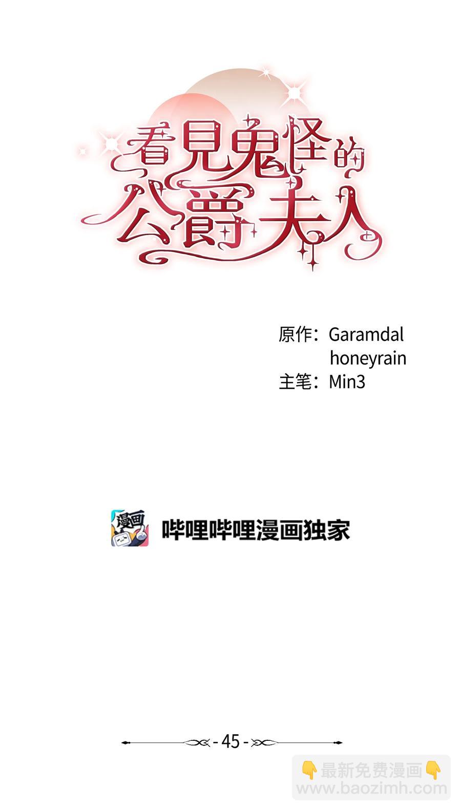 45 危险重重的办法(1/2)-第46话