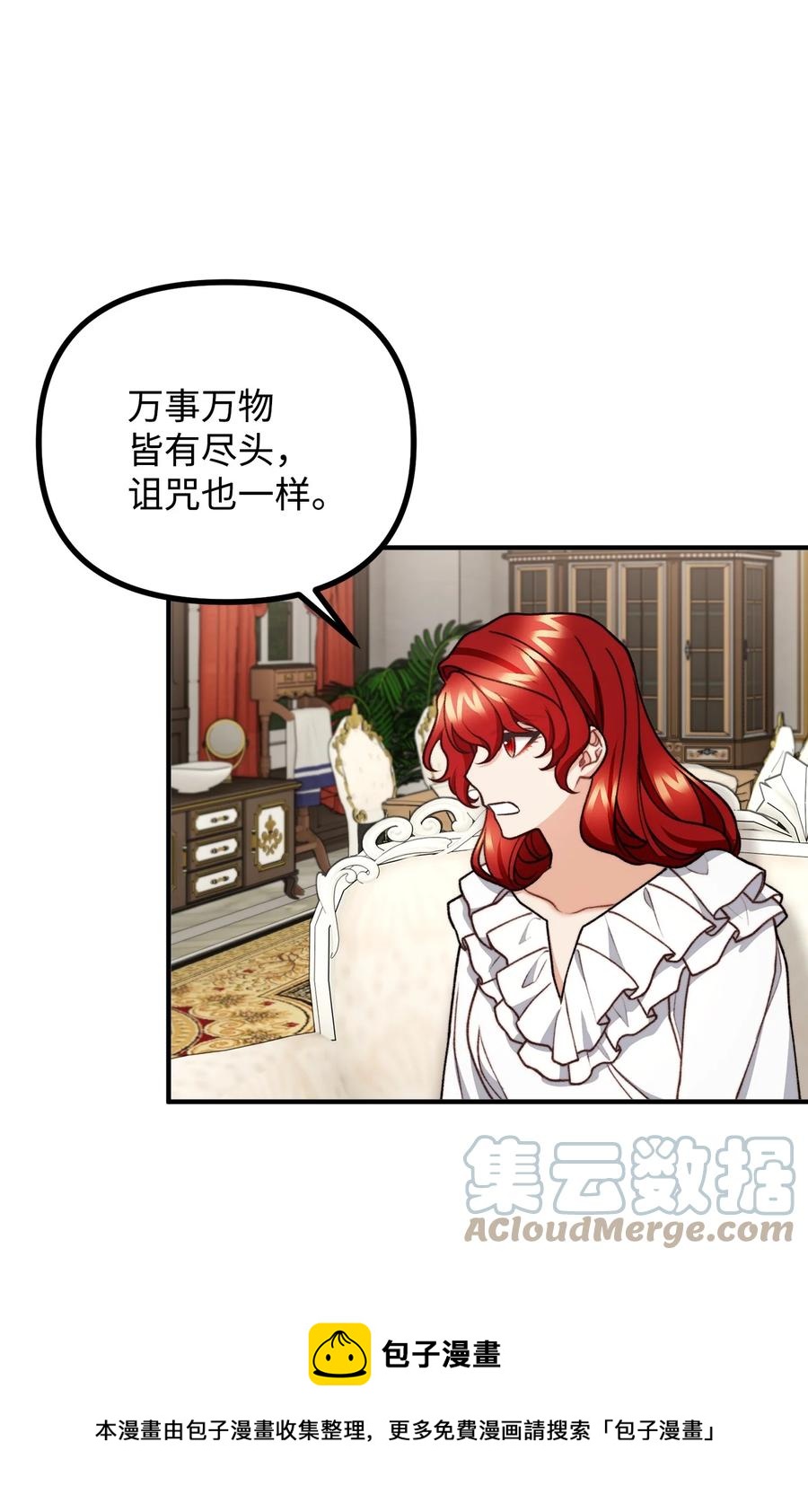 45 危险重重的办法(1/2)-第46话