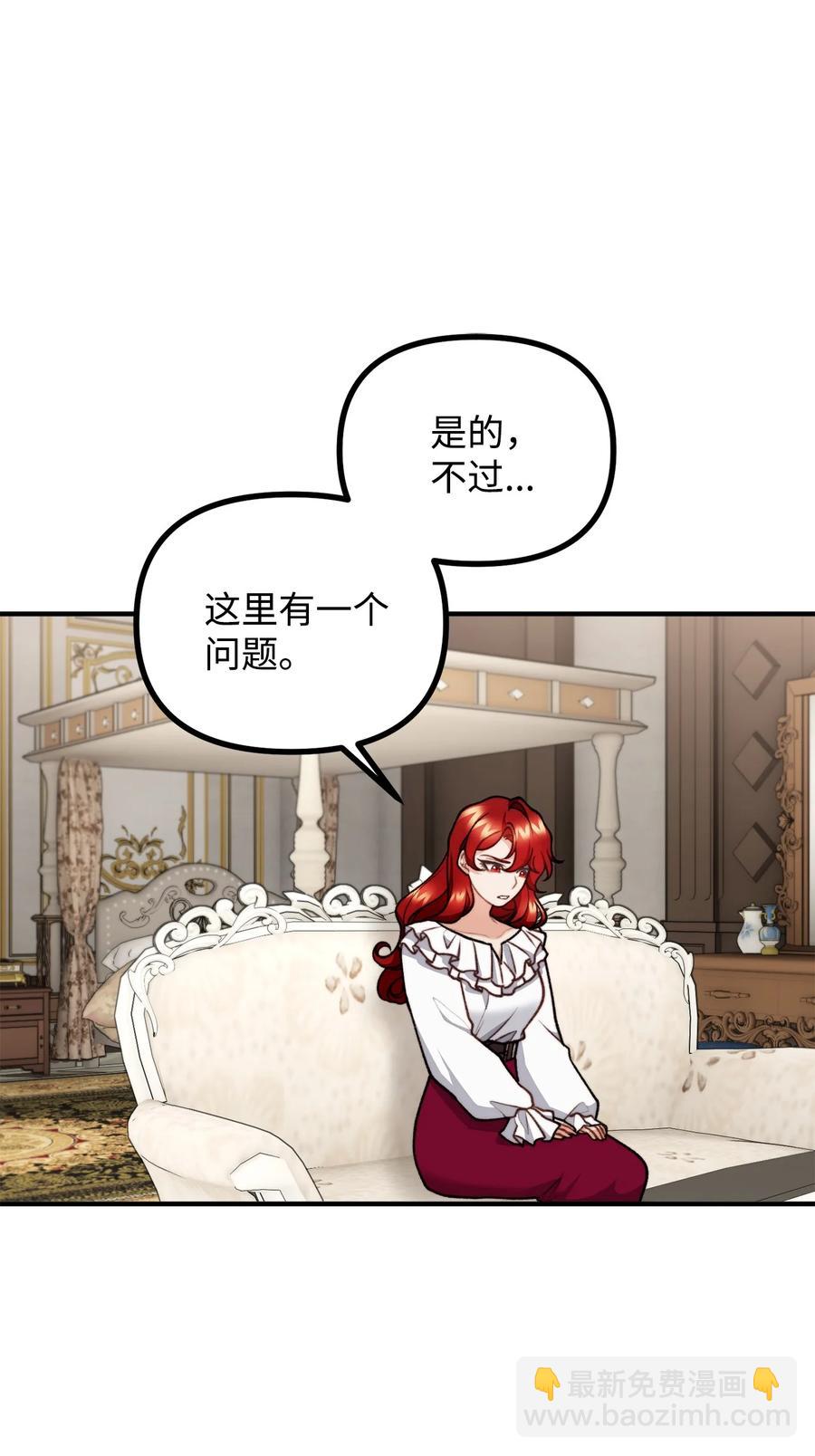 45 危险重重的办法(1/2)-第46话