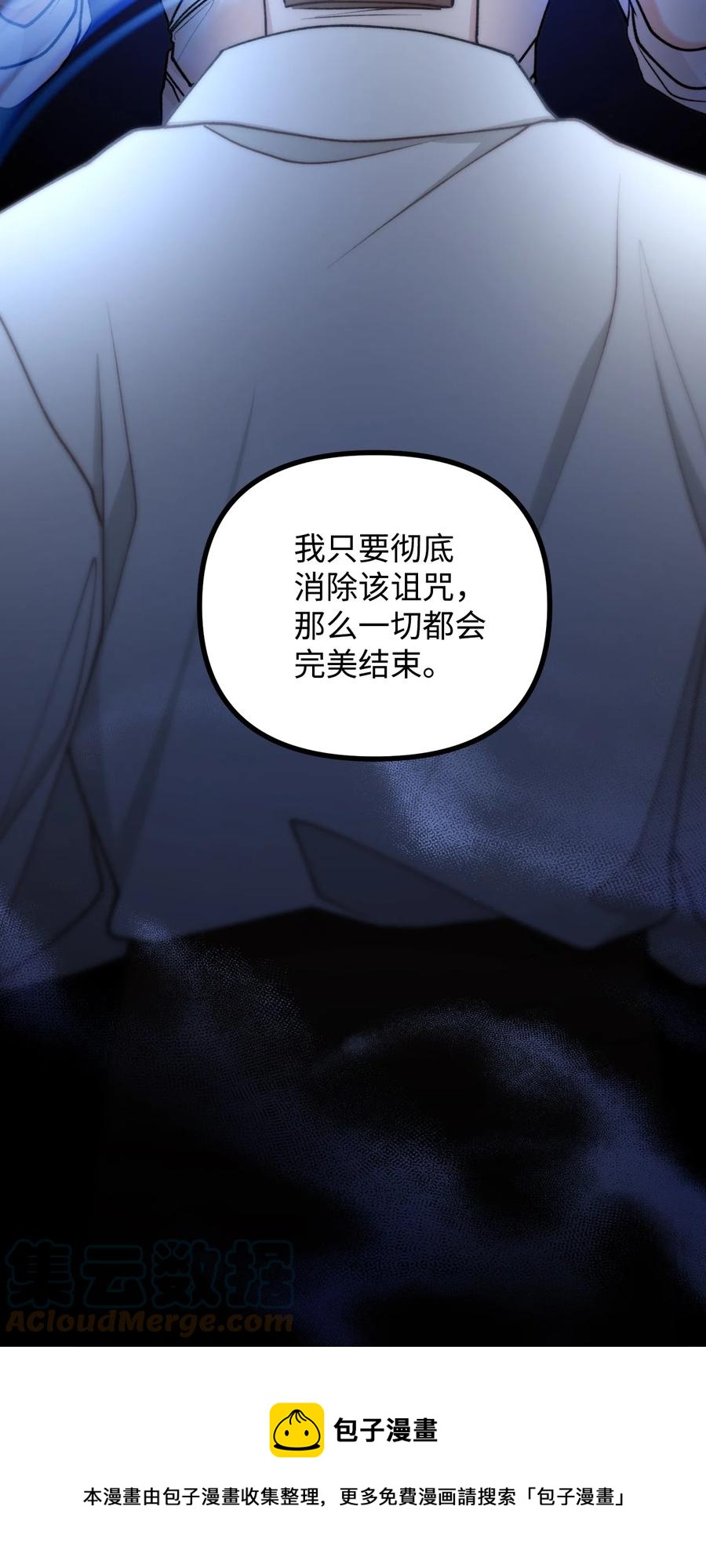 45 危险重重的办法(1/2)-第46话