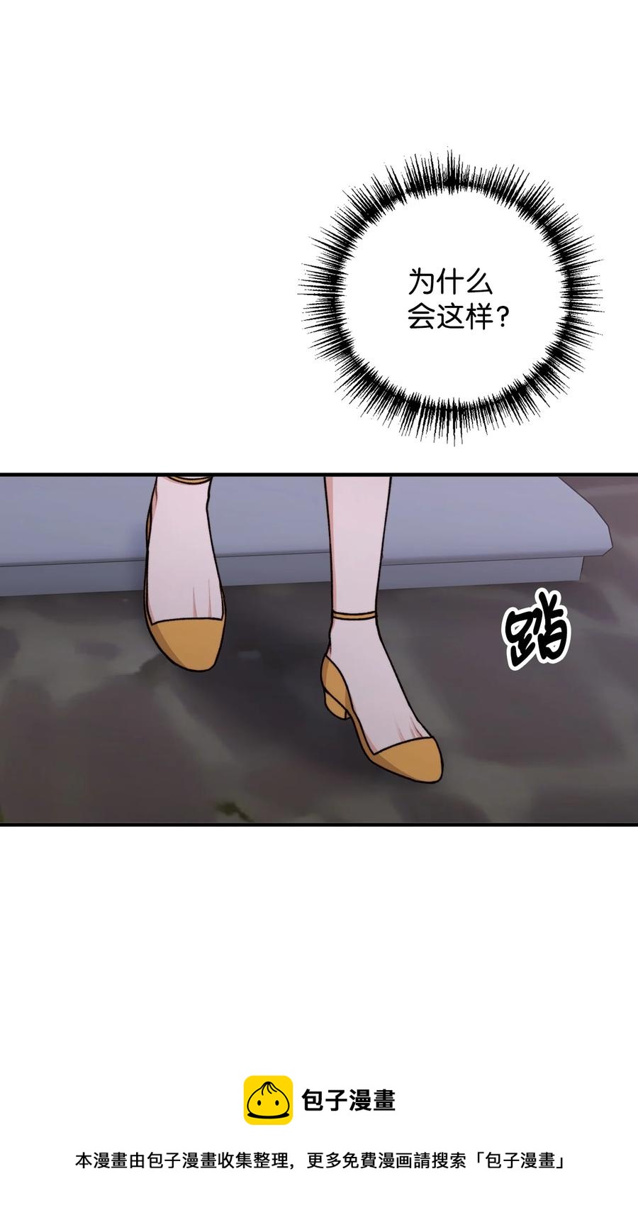 45 危险重重的办法(1/2)-第46话
