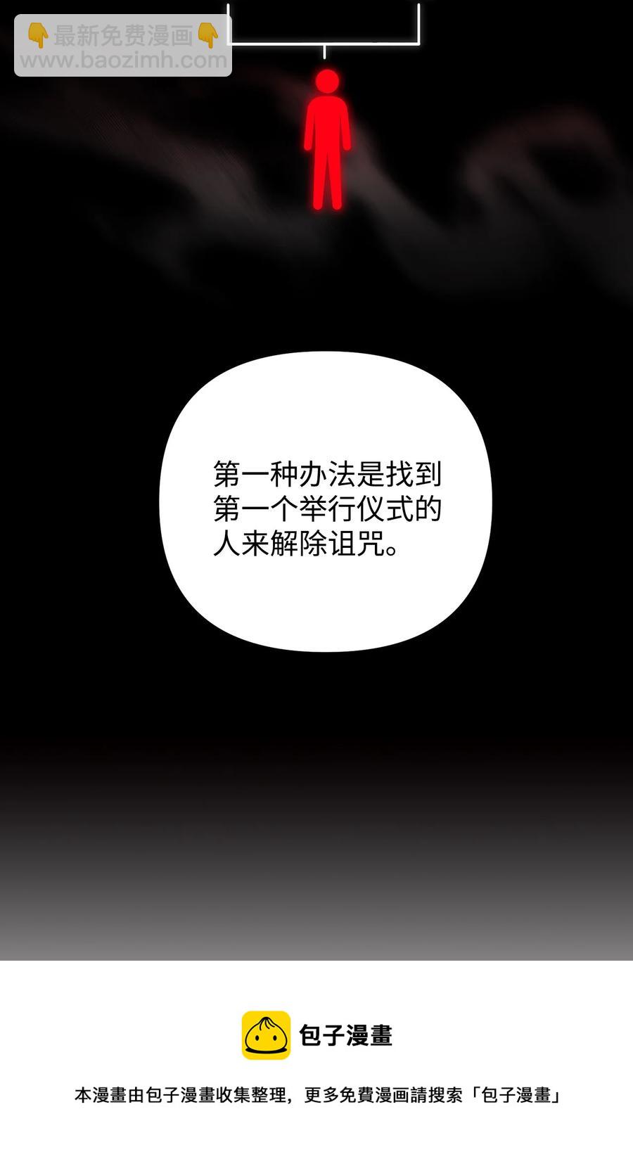 45 危险重重的办法(1/2)-第46话
