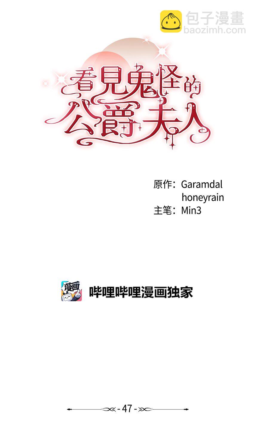 47 最后的尝试(1/2)-第48话