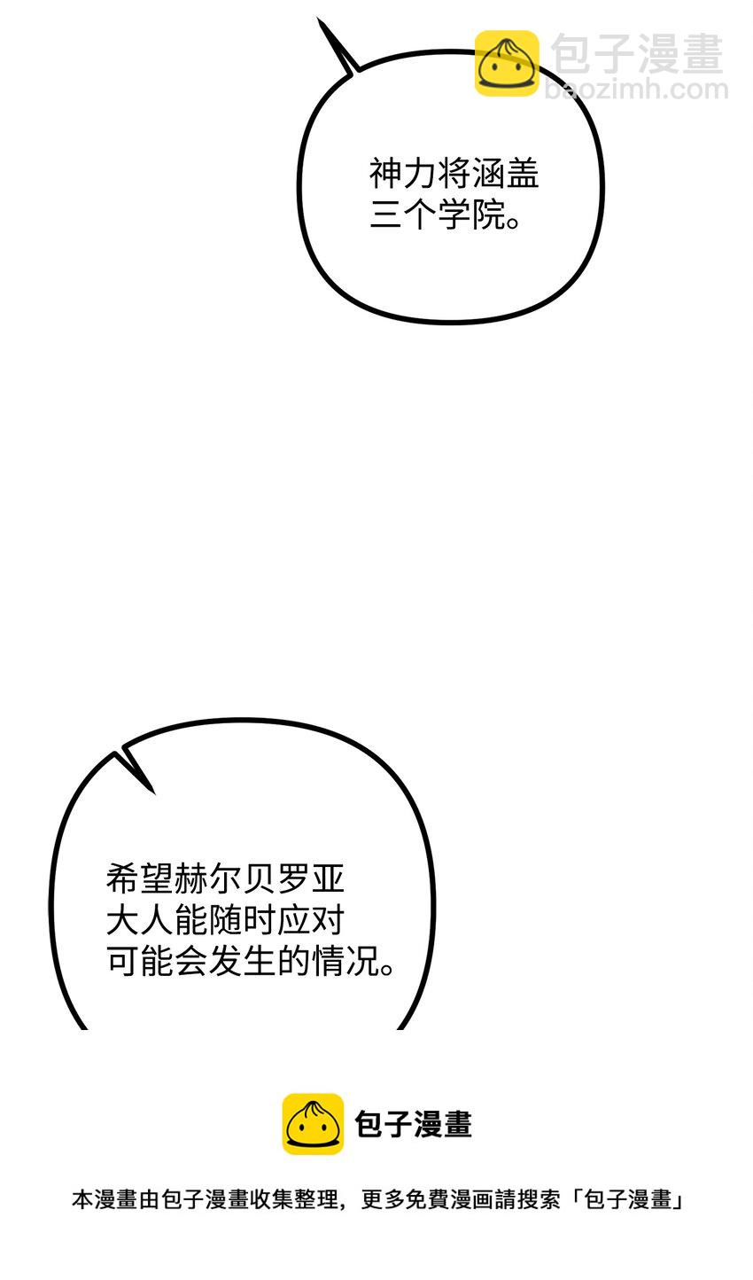47 最后的尝试(1/2)-第48话
