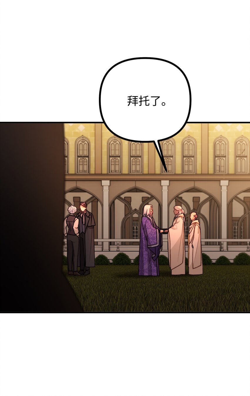 47 最后的尝试(1/2)-第48话