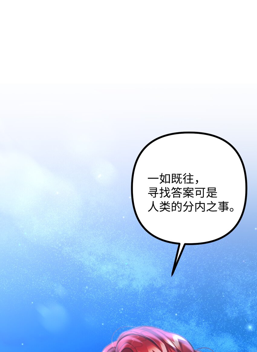 47 最后的尝试(1/2)-第48话