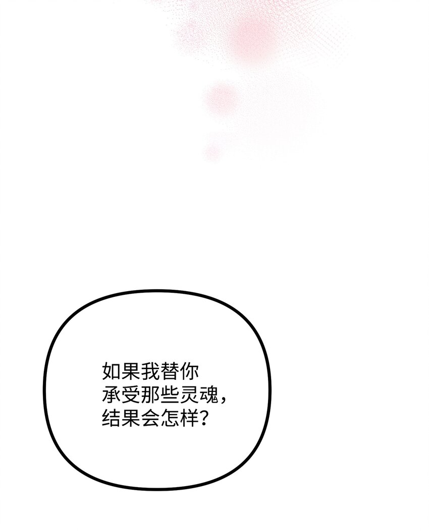 49 道利亚现身(1/2)-第50话