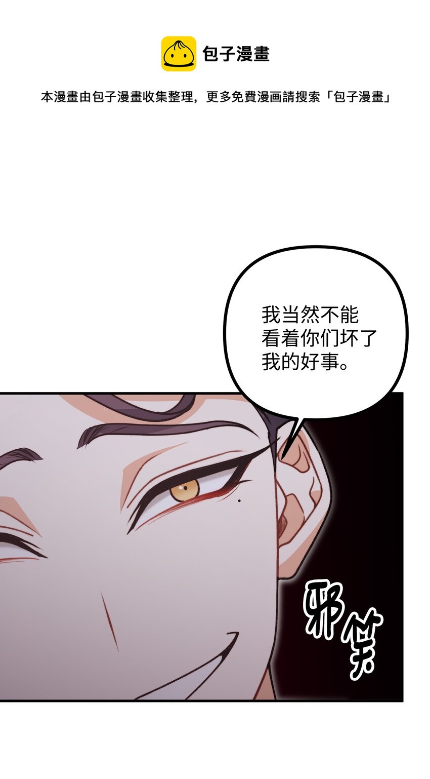 49 道利亚现身(1/2)-第50话