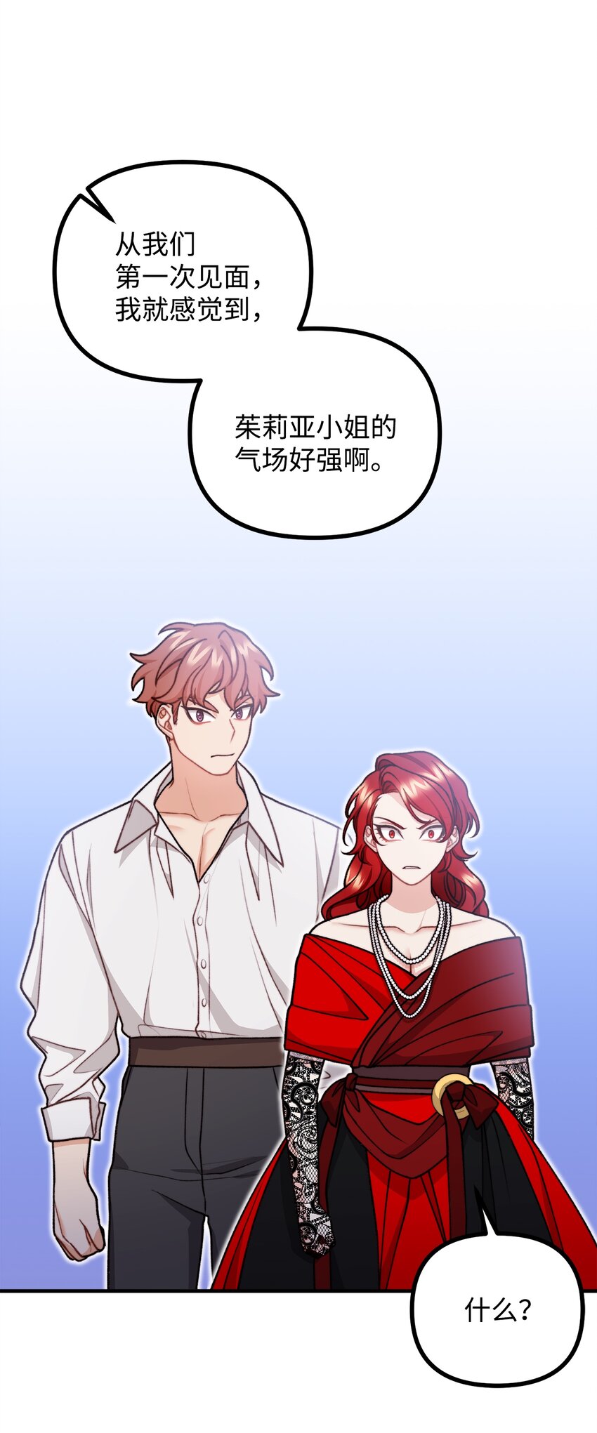 49 道利亚现身(1/2)-第50话