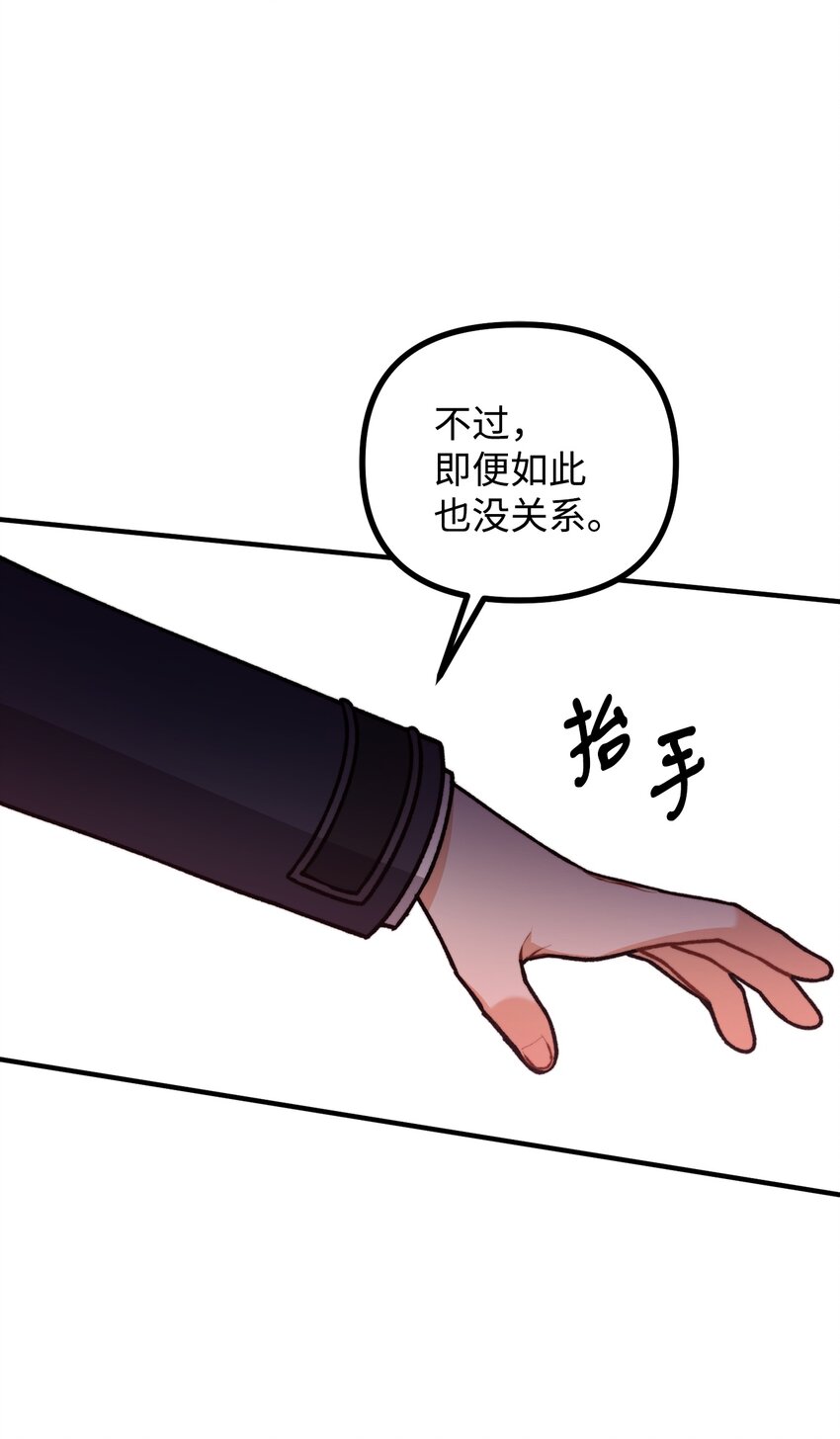 49 道利亚现身(1/2)-第50话