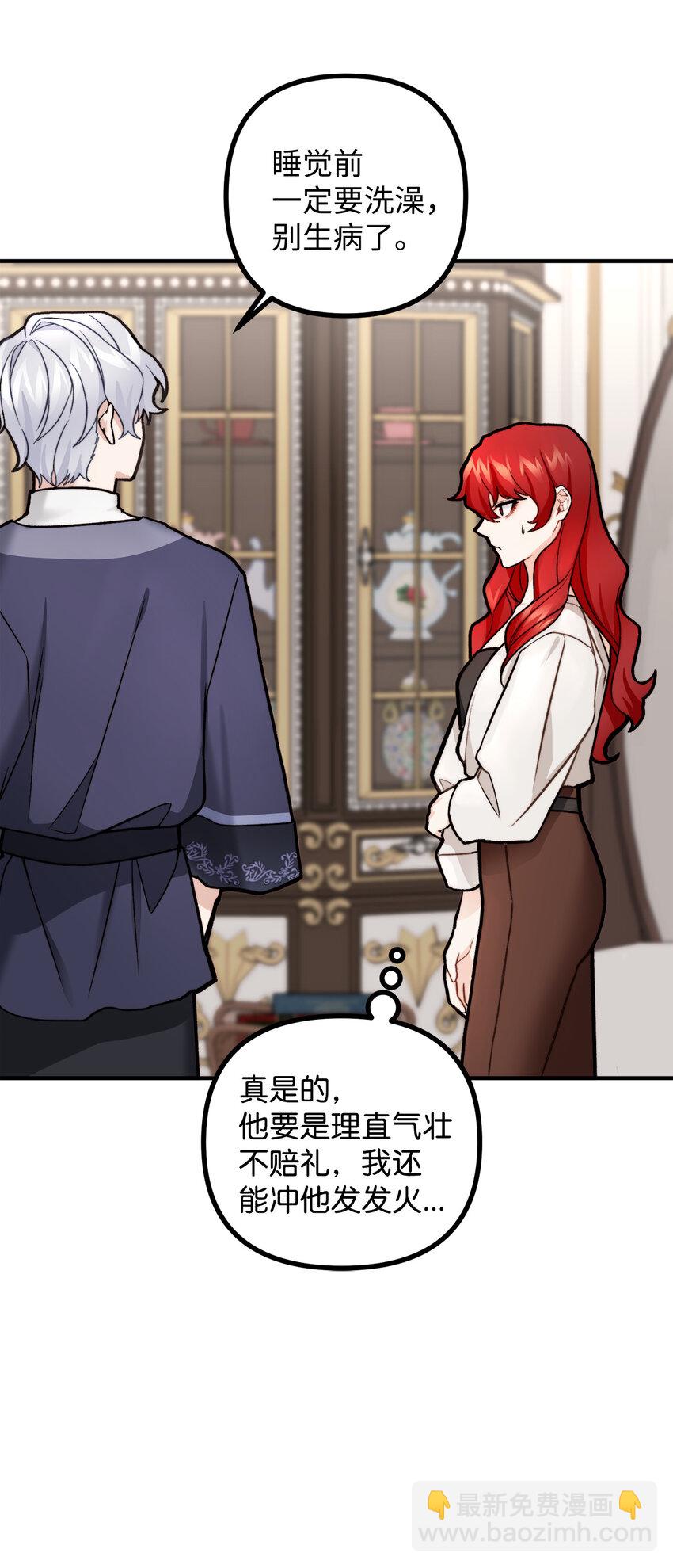 5 与公爵同往(1/2)-第6话