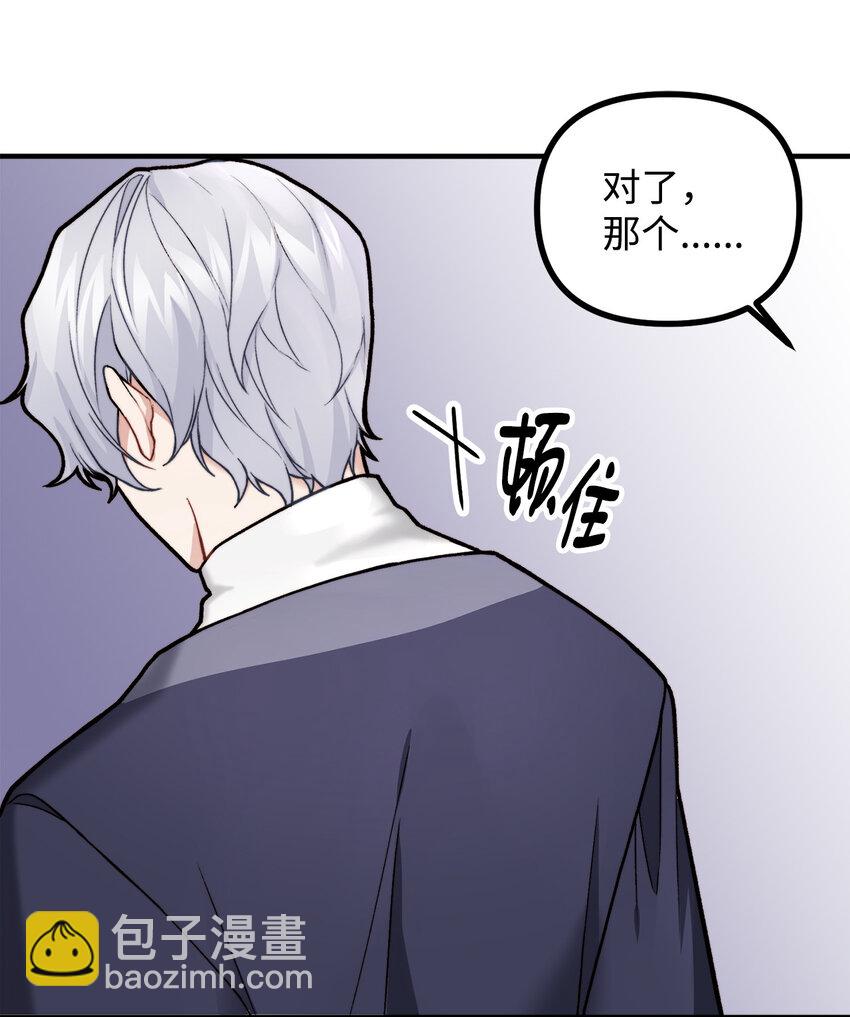 5 与公爵同往(1/2)-第6话