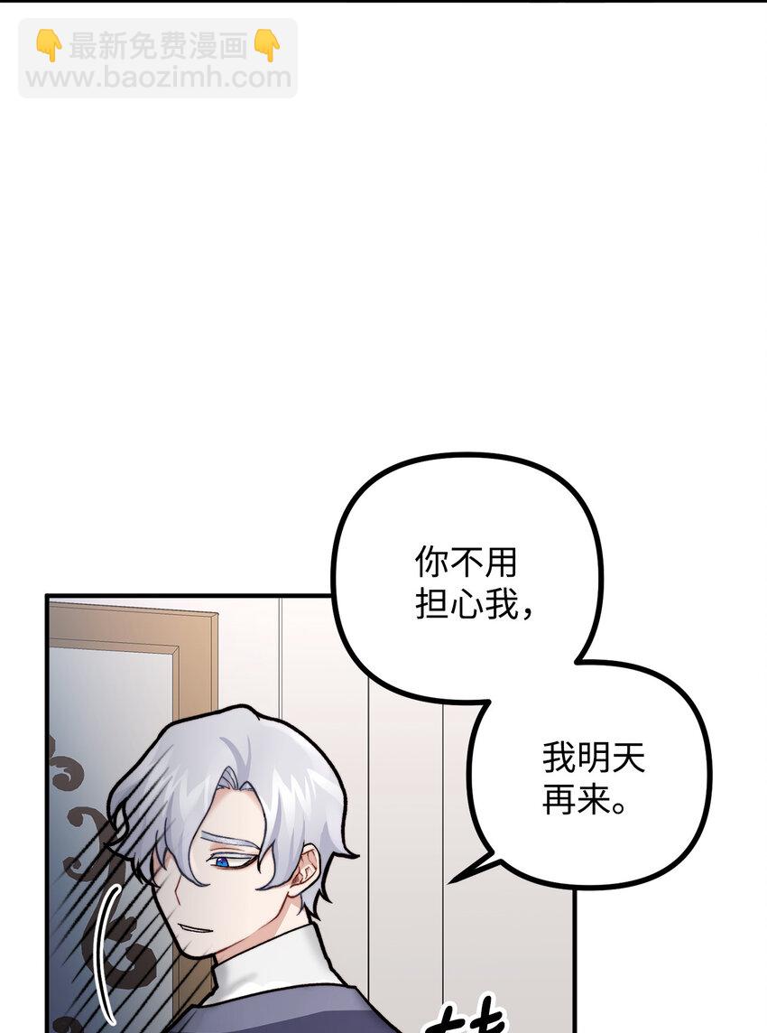 5 与公爵同往(1/2)-第6话