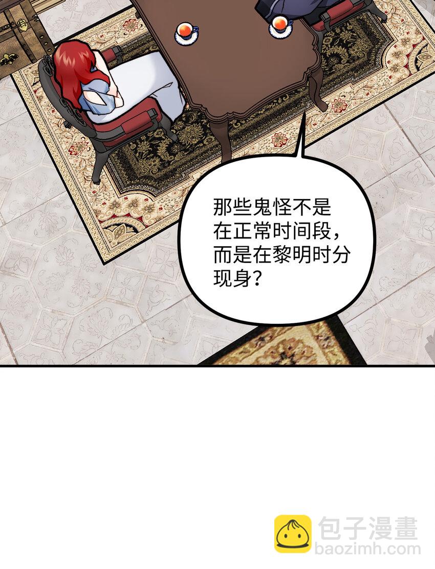 5 与公爵同往(1/2)-第6话