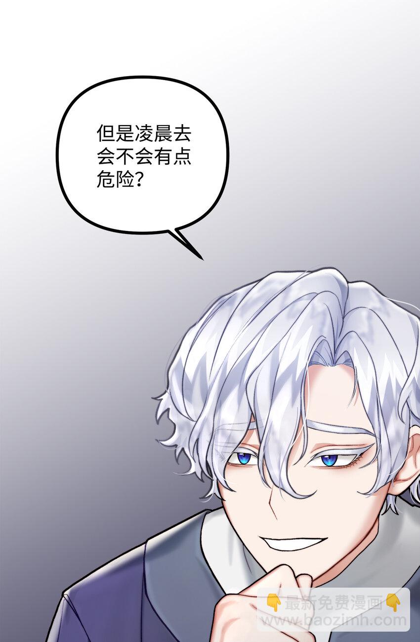 5 与公爵同往(1/2)-第6话